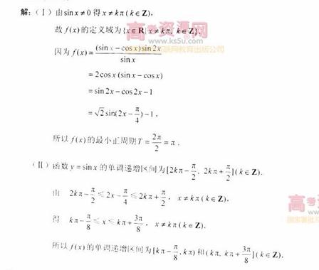 �߿���Դ��(ks5u.com),�й����ĸ߿���վ,�����ߵĸ߿�ר�ҡ�