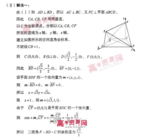 �߿���Դ��(ks5u.com),�й����ĸ߿���վ,�����ߵĸ߿�ר�ҡ�