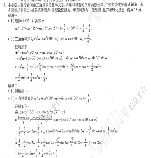 �߿���Դ��(ks5u.com),�й����ĸ߿���վ,�����ߵĸ߿�ר�ҡ�