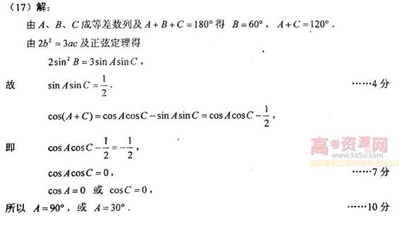 �߿���Դ��(ks5u.com),�й����ĸ߿���վ,�����ߵĸ߿�ר�ҡ�