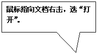 ���α�ע: ���ָ���ĵ��һ���ѡ���򿪡���